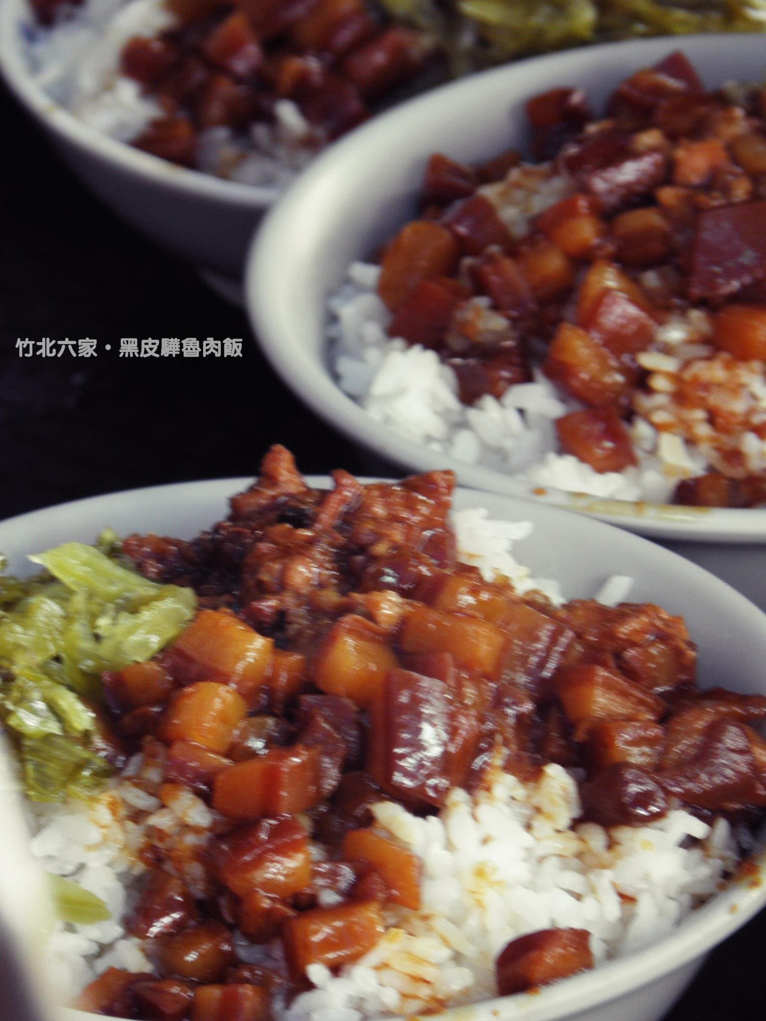 竹北餐廳推薦：黑皮驊魯肉飯