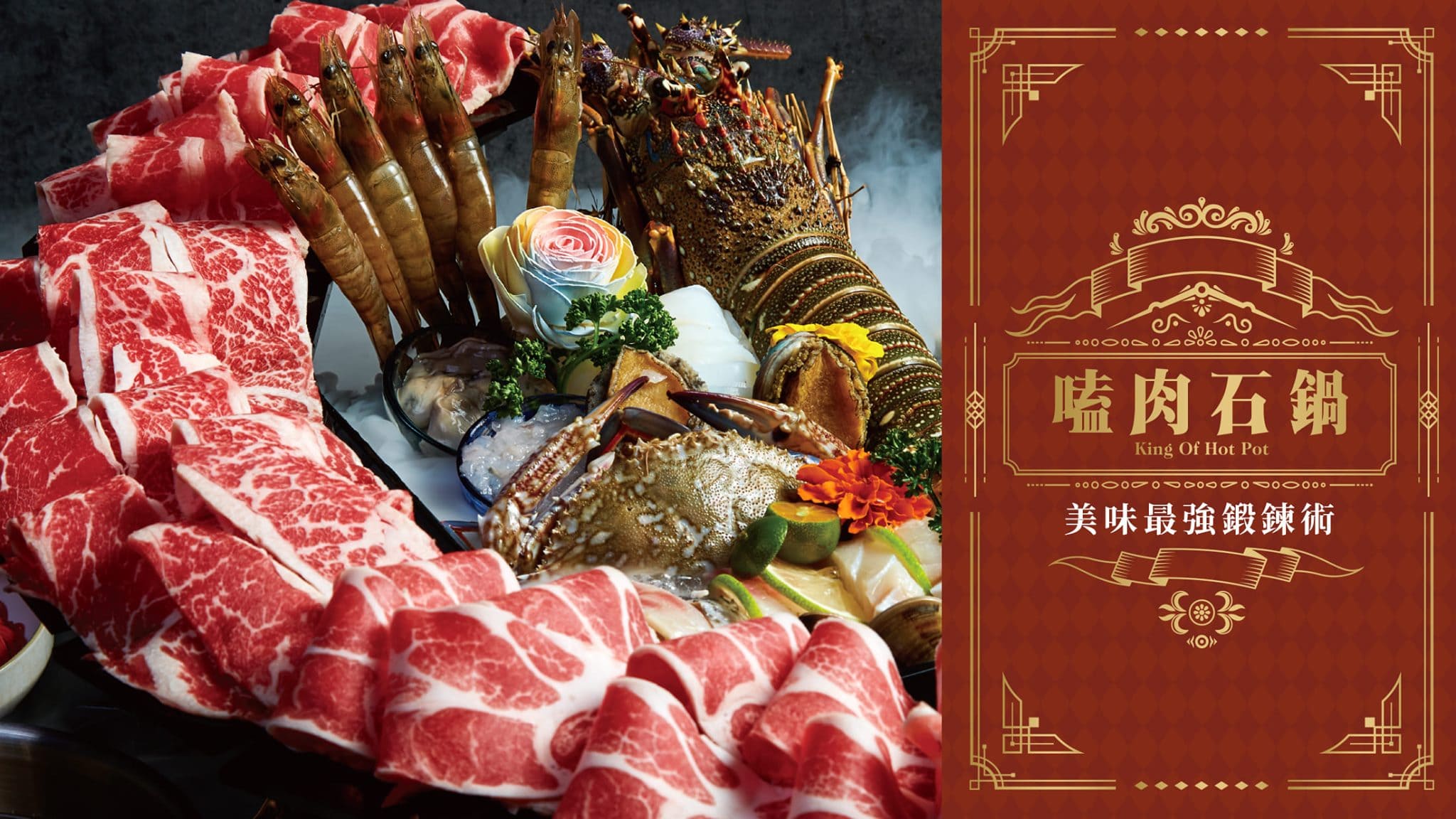 嗑肉石鍋竹北莊敬店