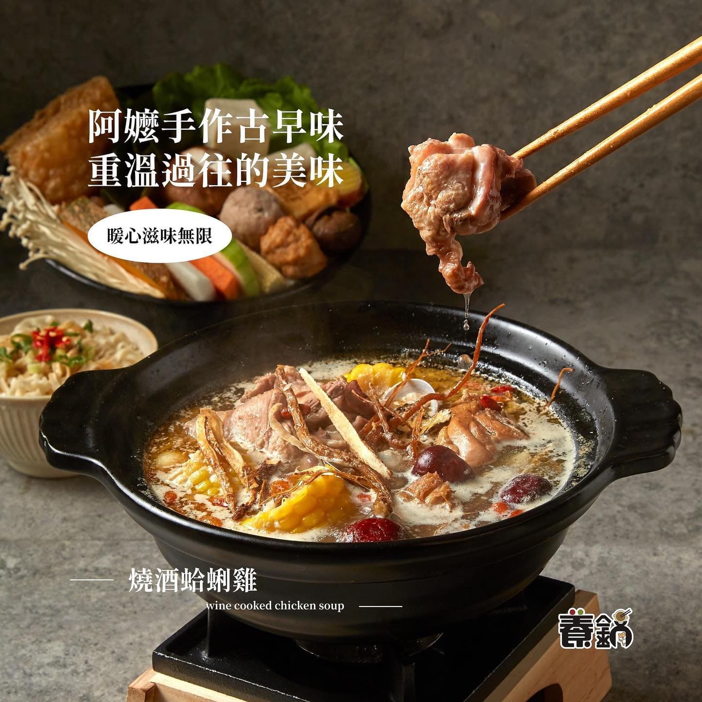 養鍋竹北光明店